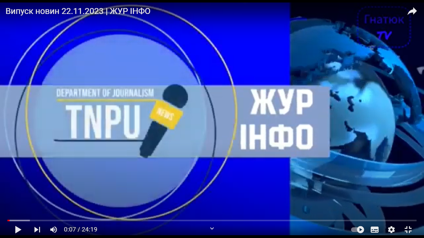 Випуск новин студентів-журналістів